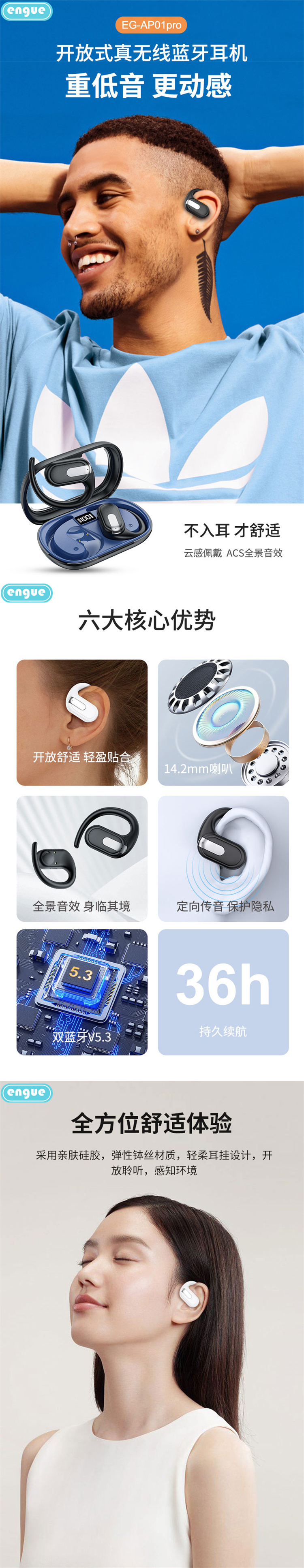 AP01pro详情(整页）-01.jpg