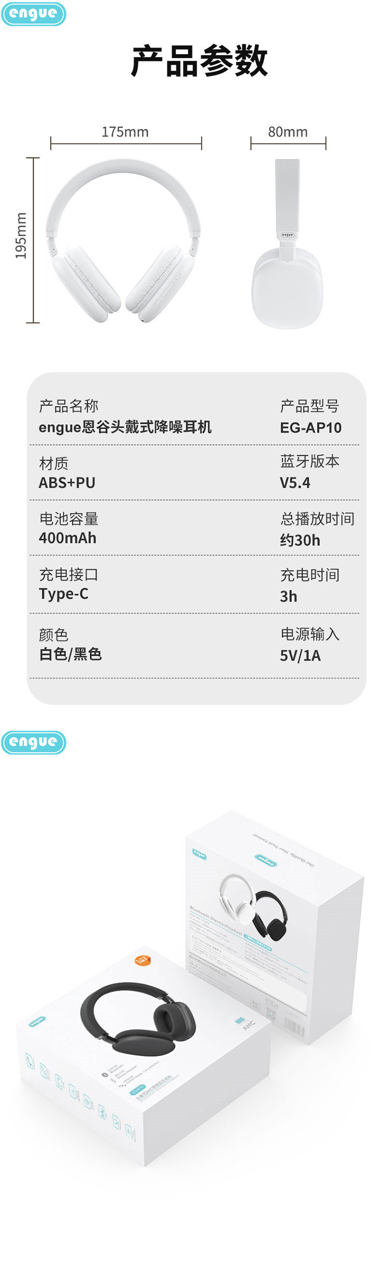 AP10详情（整页）-5.jpg