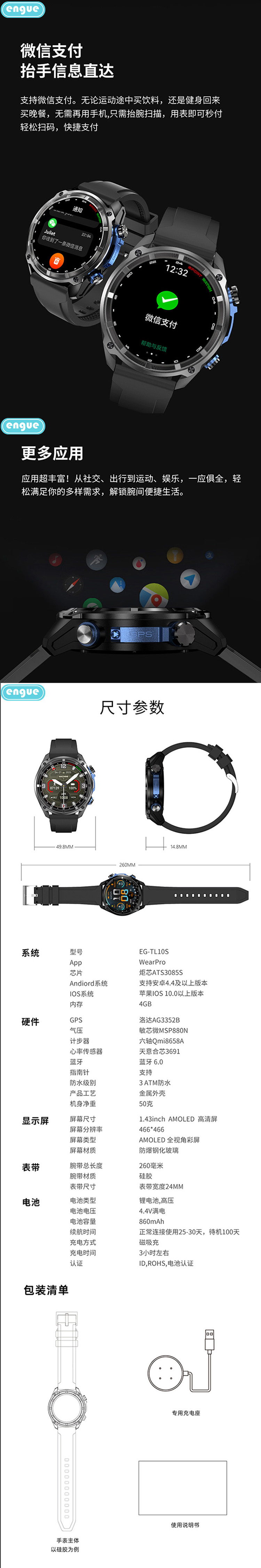 TL10S详情(整页）-5.jpg