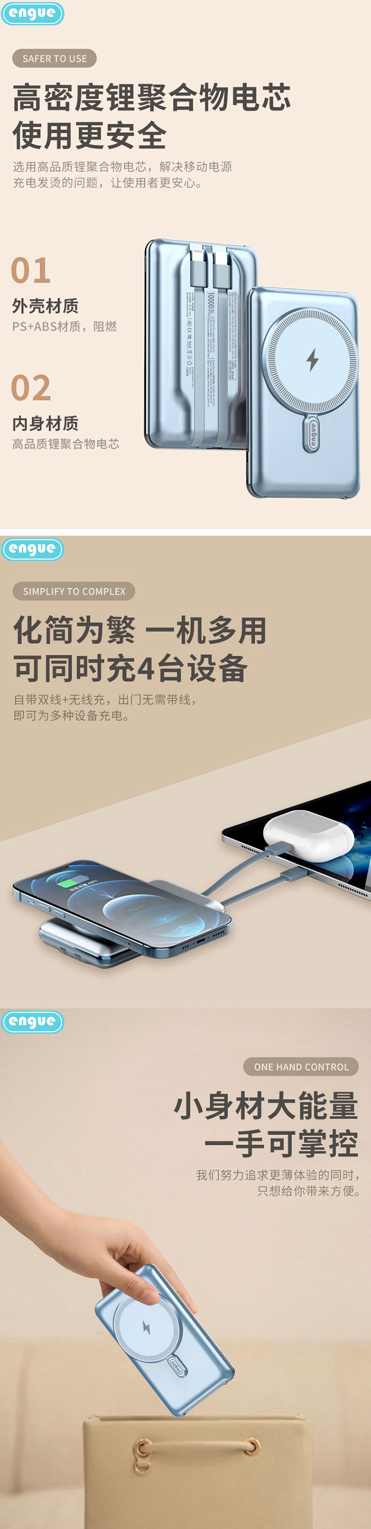 PD10pro详情 (整页)-04.jpg
