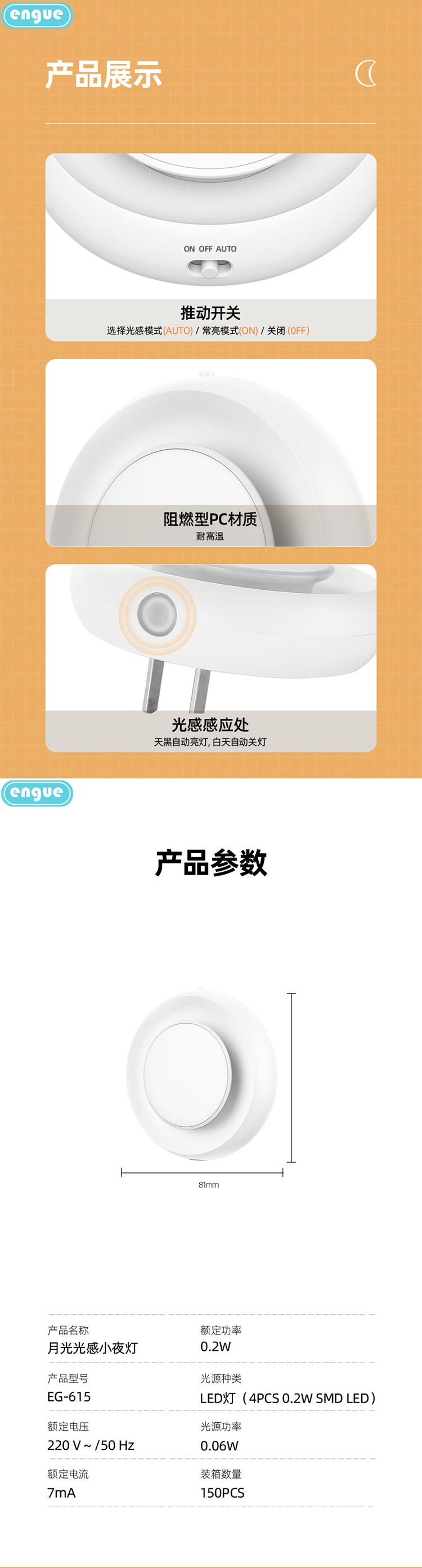 EG-615（详情整页）-4.jpg