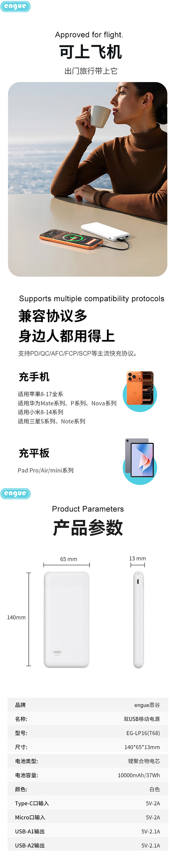 LP16详情（整页）-5.jpg