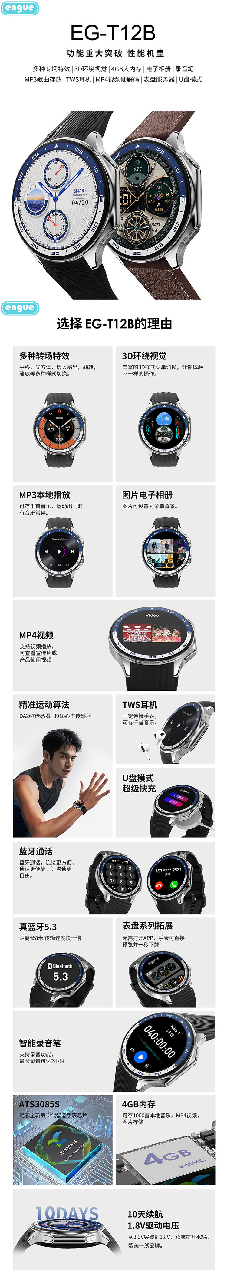 T12B详情（整页）-1.jpg