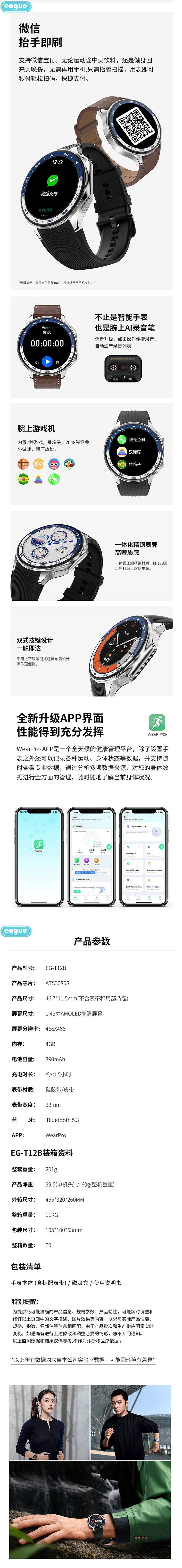 T12B详情（整页）-5.jpg