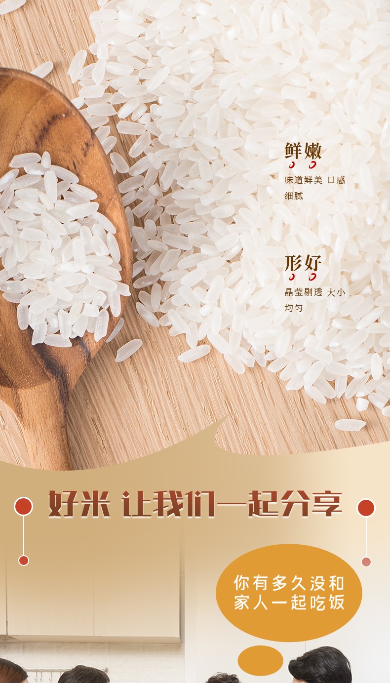五常大米详情页新_07.jpg