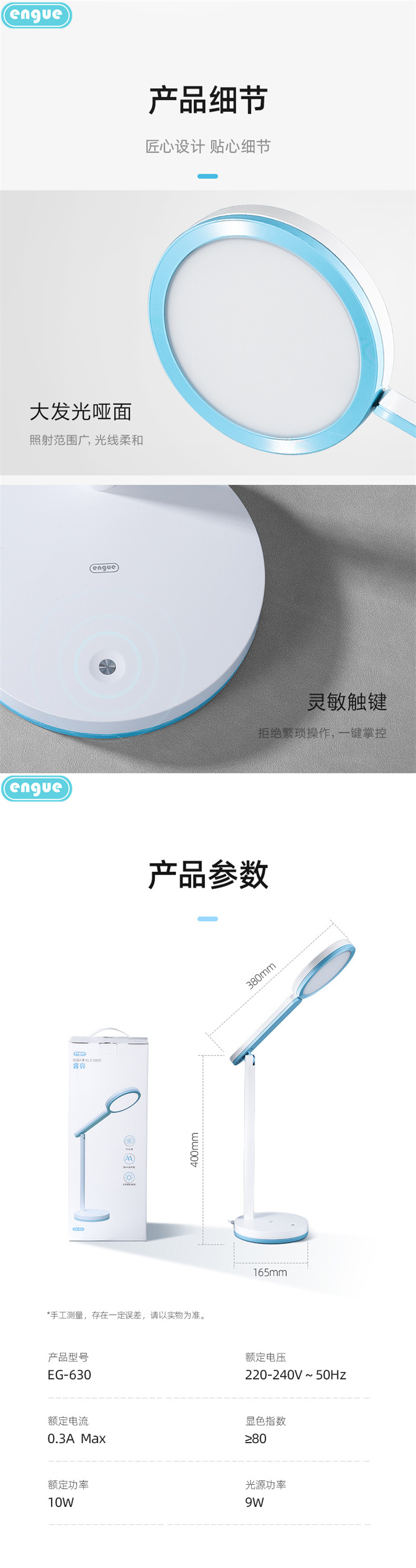 EG-630（详情页）-05.jpg