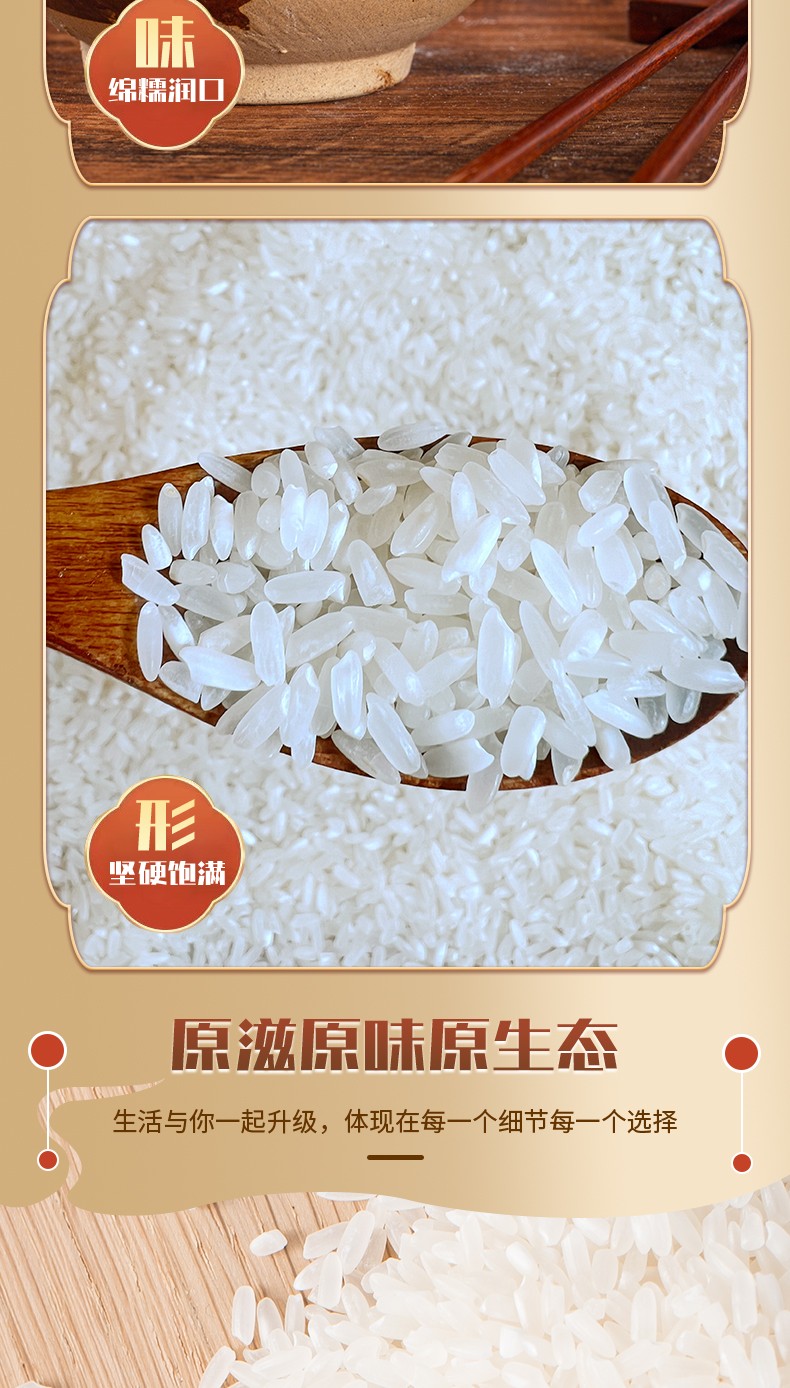 五常大米详情页新_06.jpg