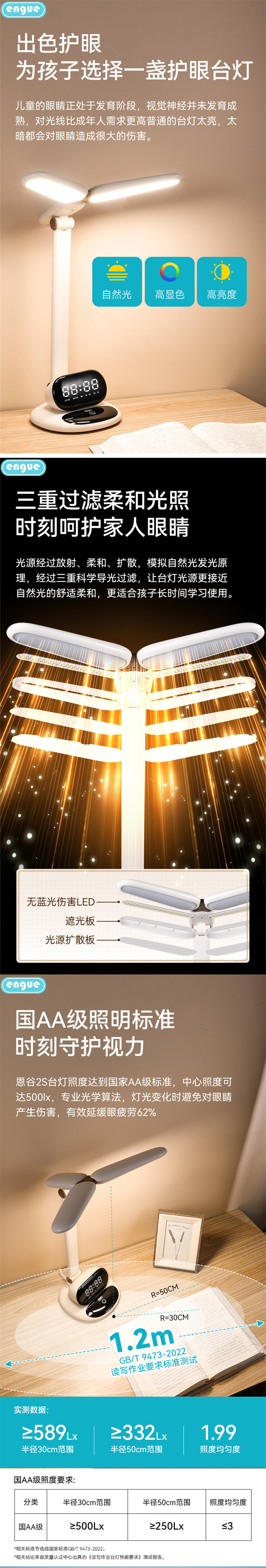 EG-690详情(整页）-2.jpg