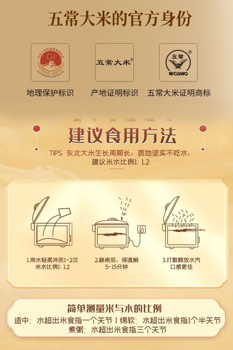 五常大米详情页新_09.jpg