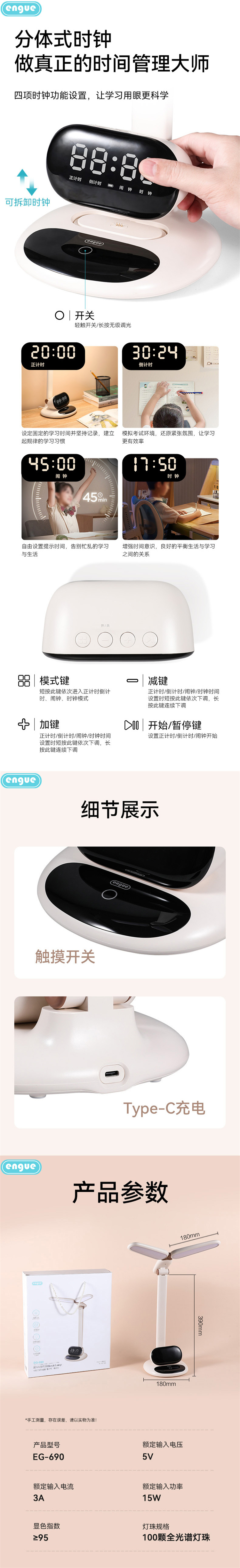 EG-690详情(整页）-5.jpg