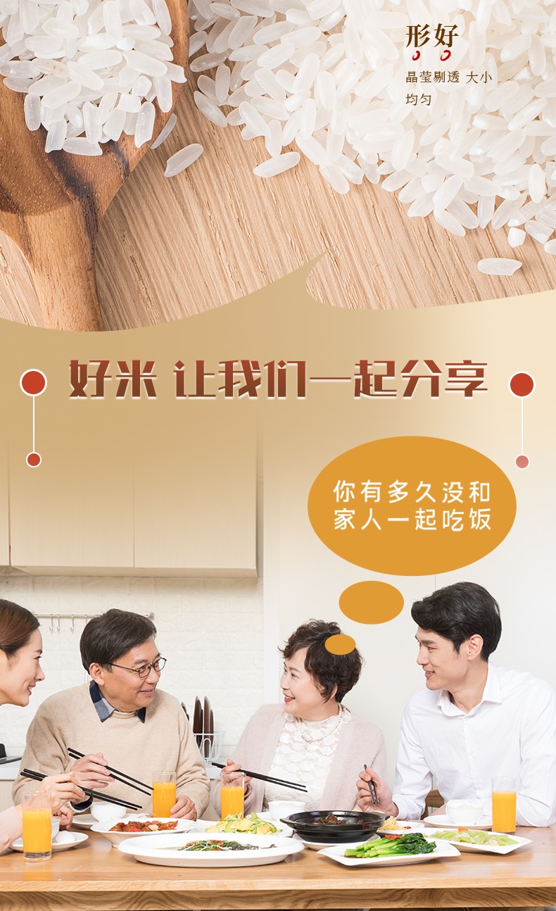 有机五常大米详情页新1_07.jpg