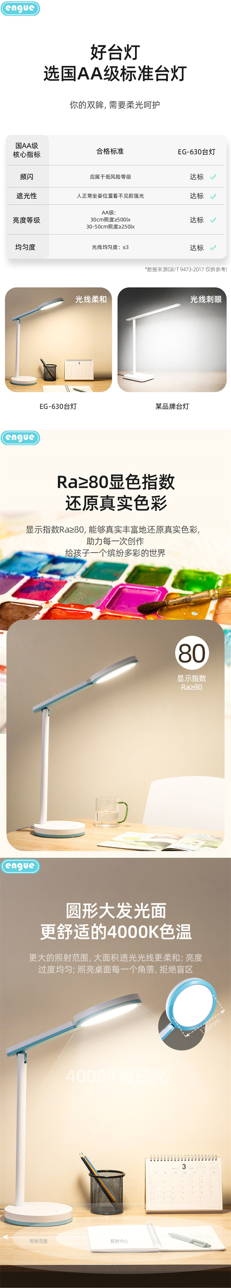 EG-630（详情页）-02.jpg