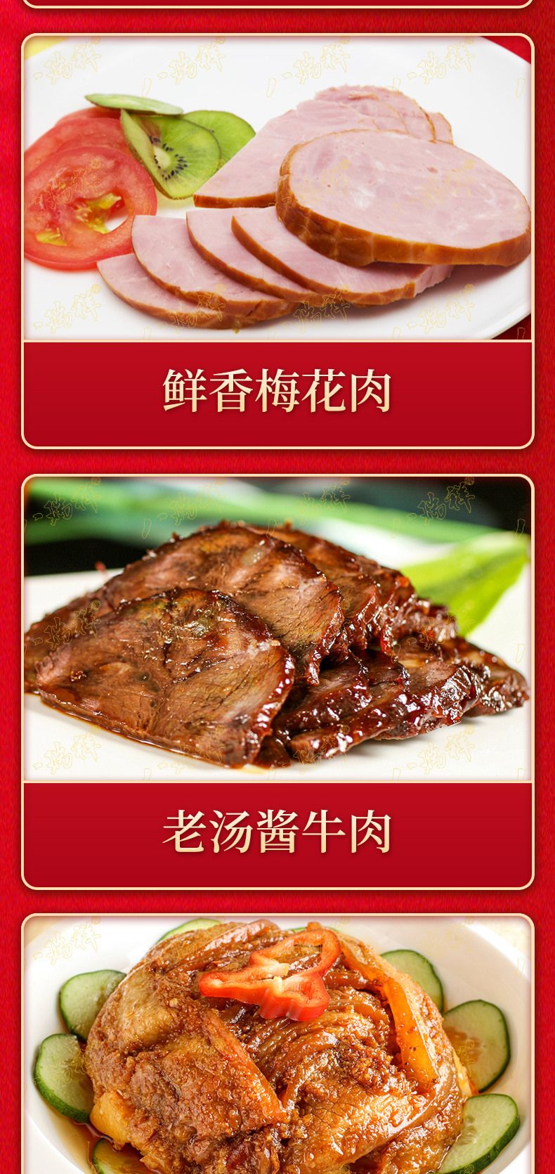 瑞祥纳福礼盒详情页1106_05.jpg