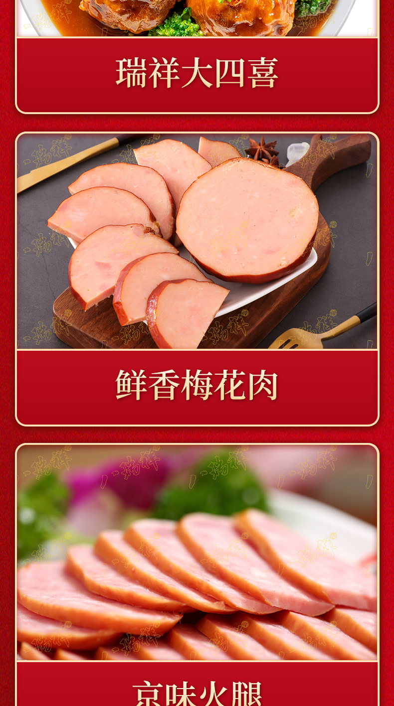 幸福礼礼盒详情页_06.jpg
