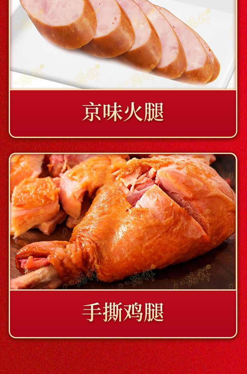 瑞祥纳福礼盒详情页1106_07.jpg