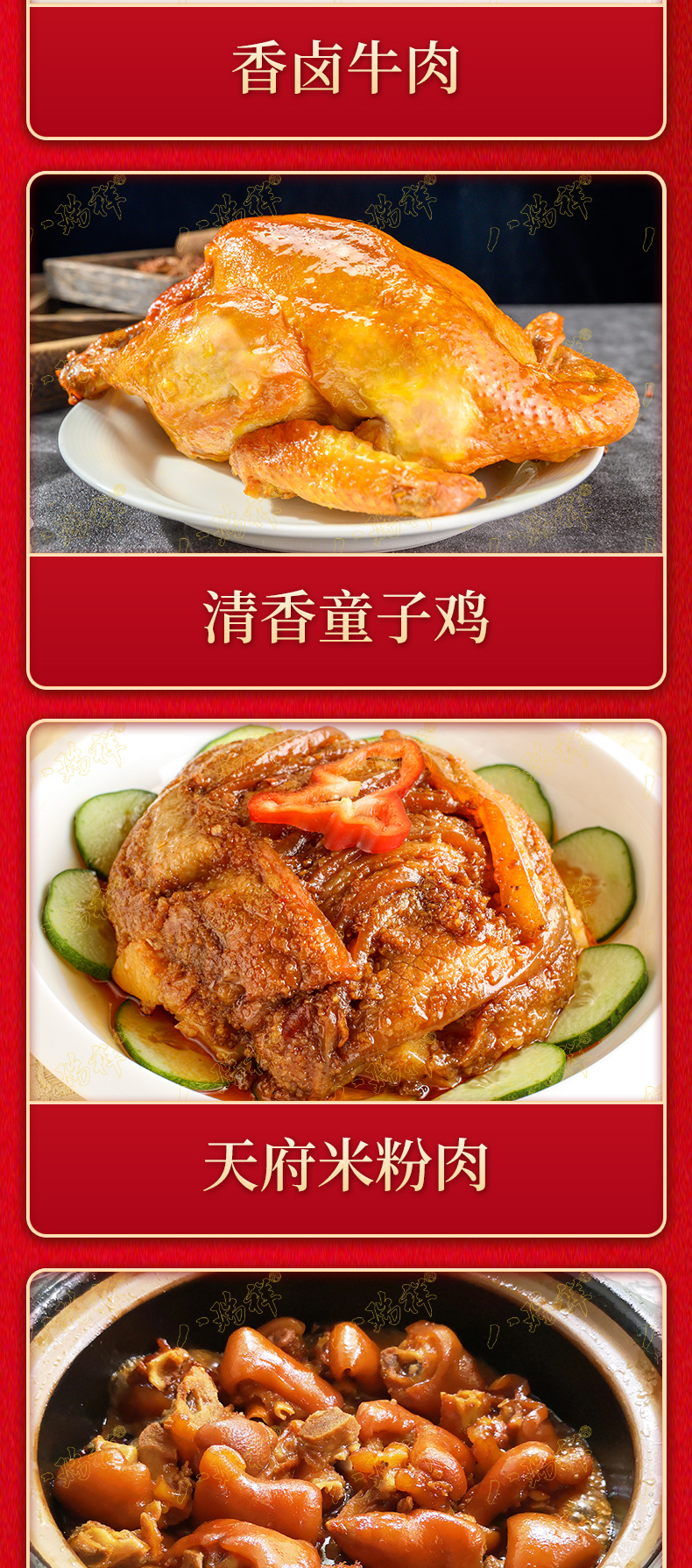 祥福家宴礼盒详情页_05.jpg