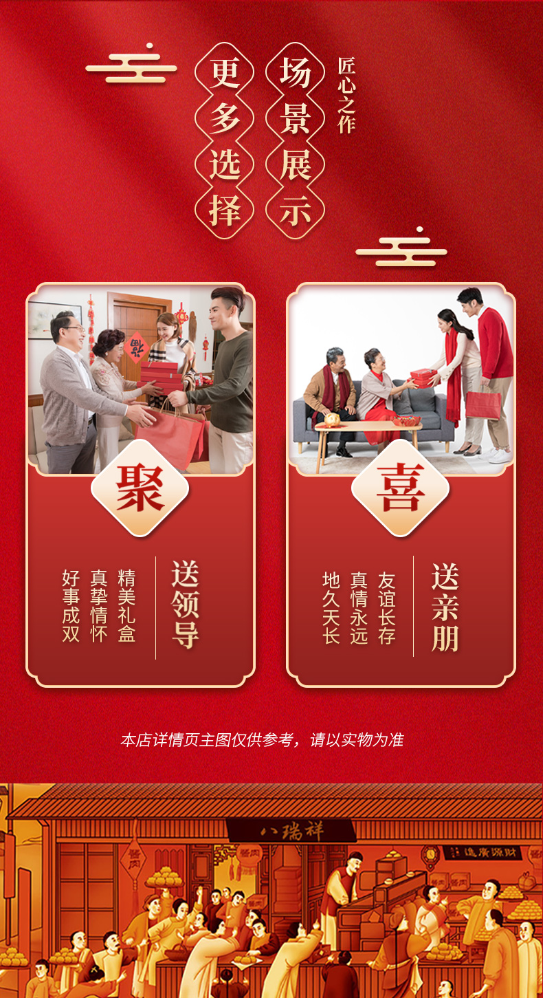 瑞祥三宝礼盒详情页1024_07.jpg