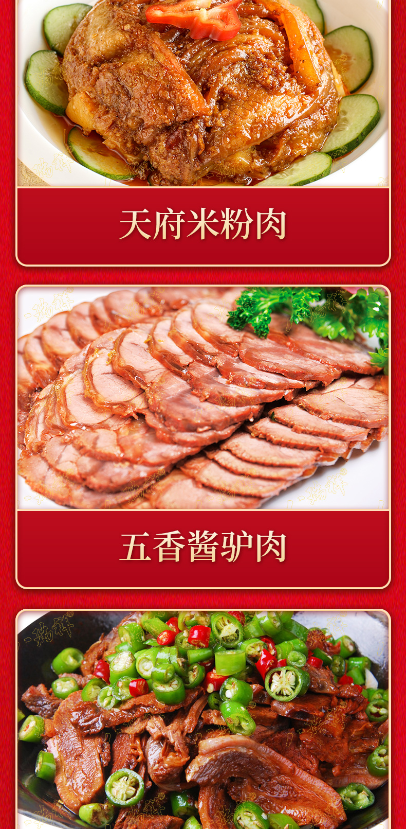 礼盒详情页_06.jpg
