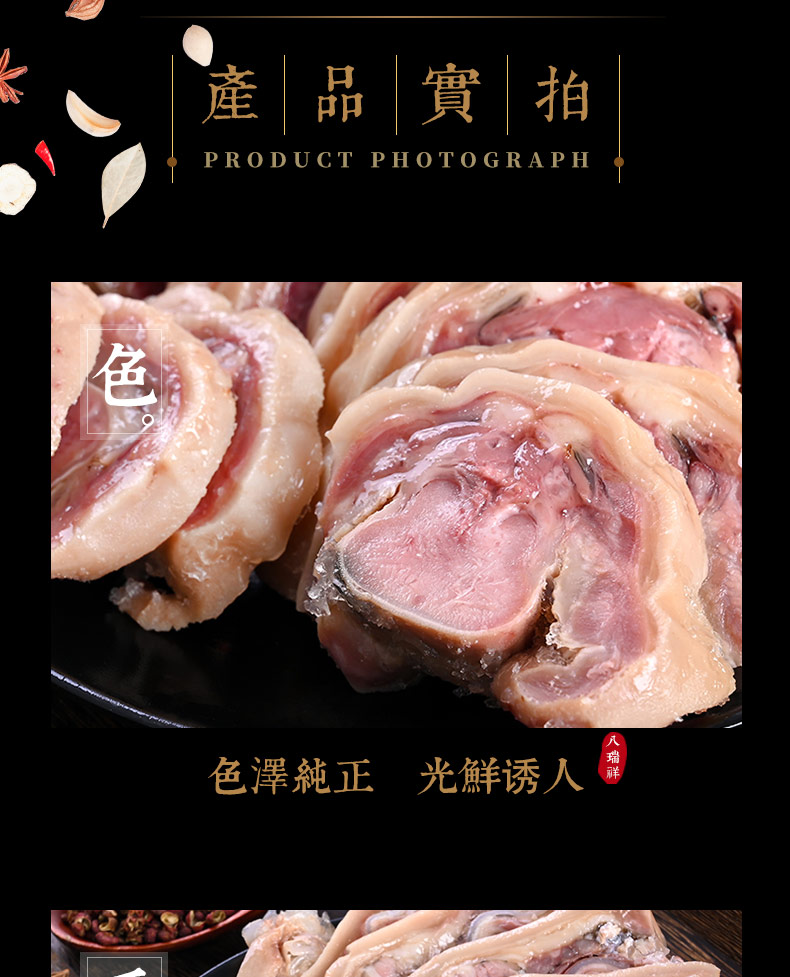 白水羊头肉详情页_04.jpg
