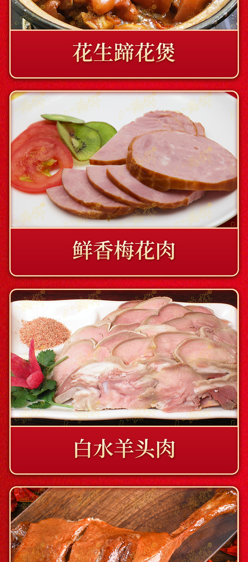 天福珍品礼盒详情页_06.jpg