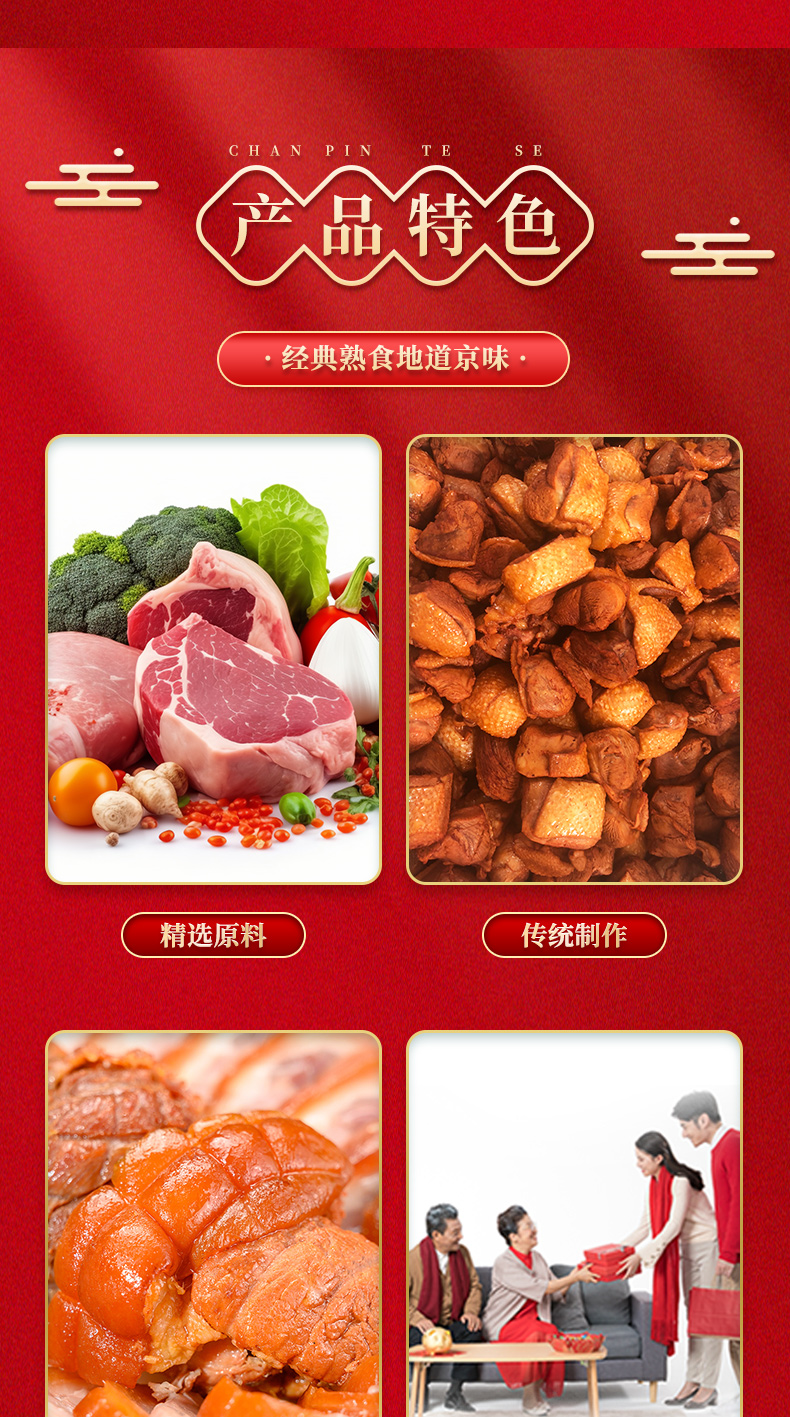 幸福礼礼盒详情页_03.jpg