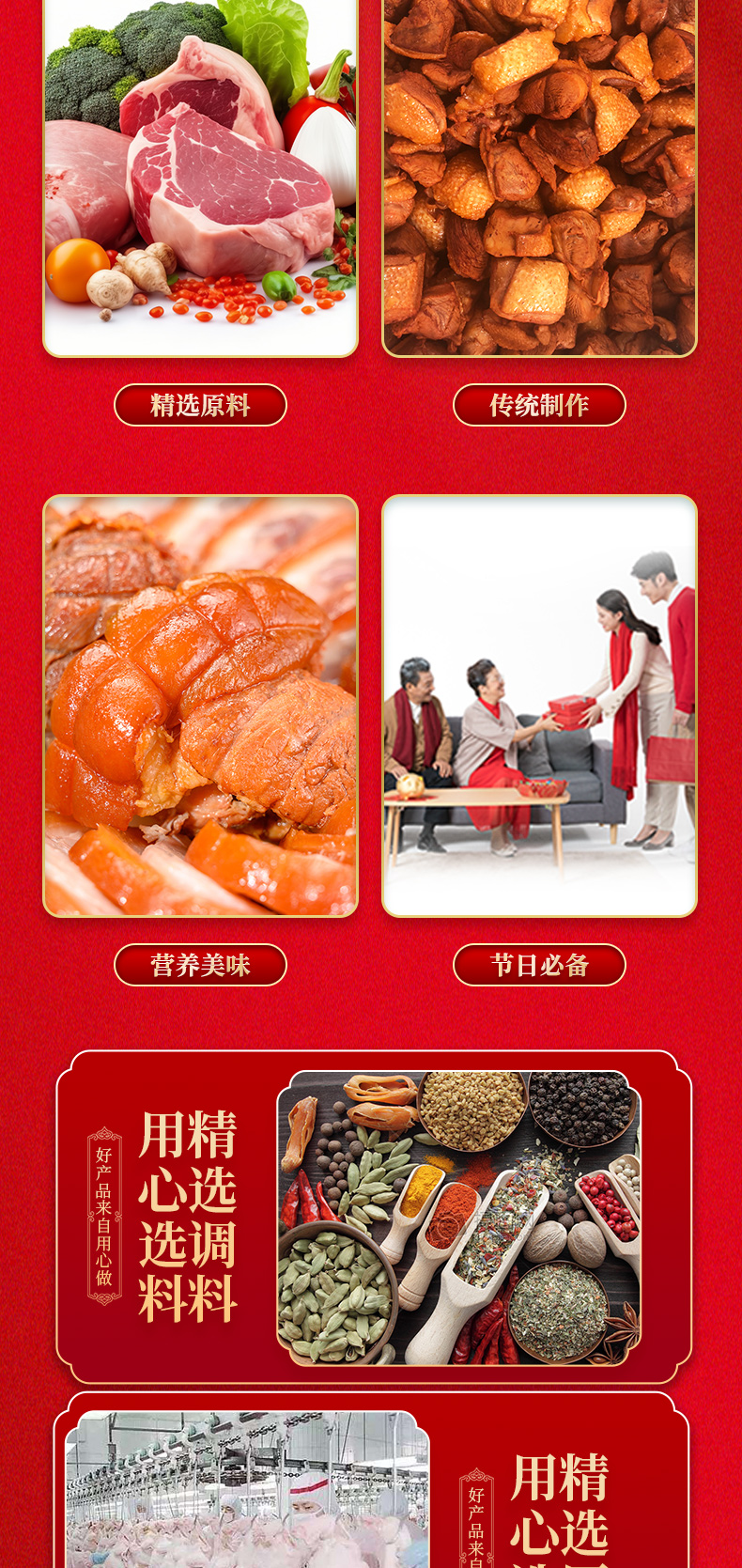 瑞祥纳福礼盒详情页1106_03.jpg