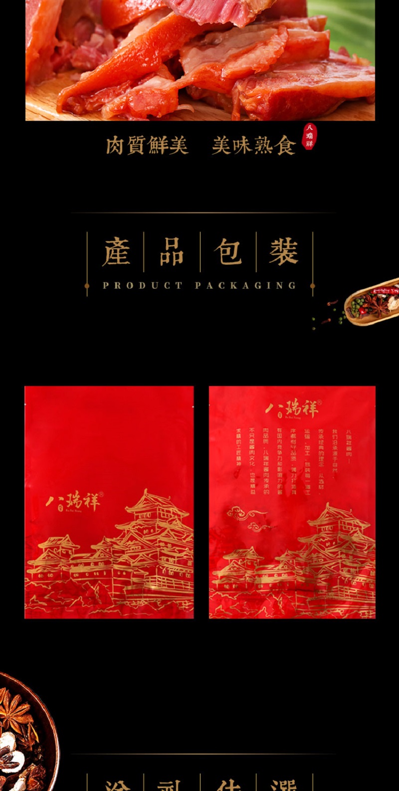 红枣煨肘详情页_04.jpg