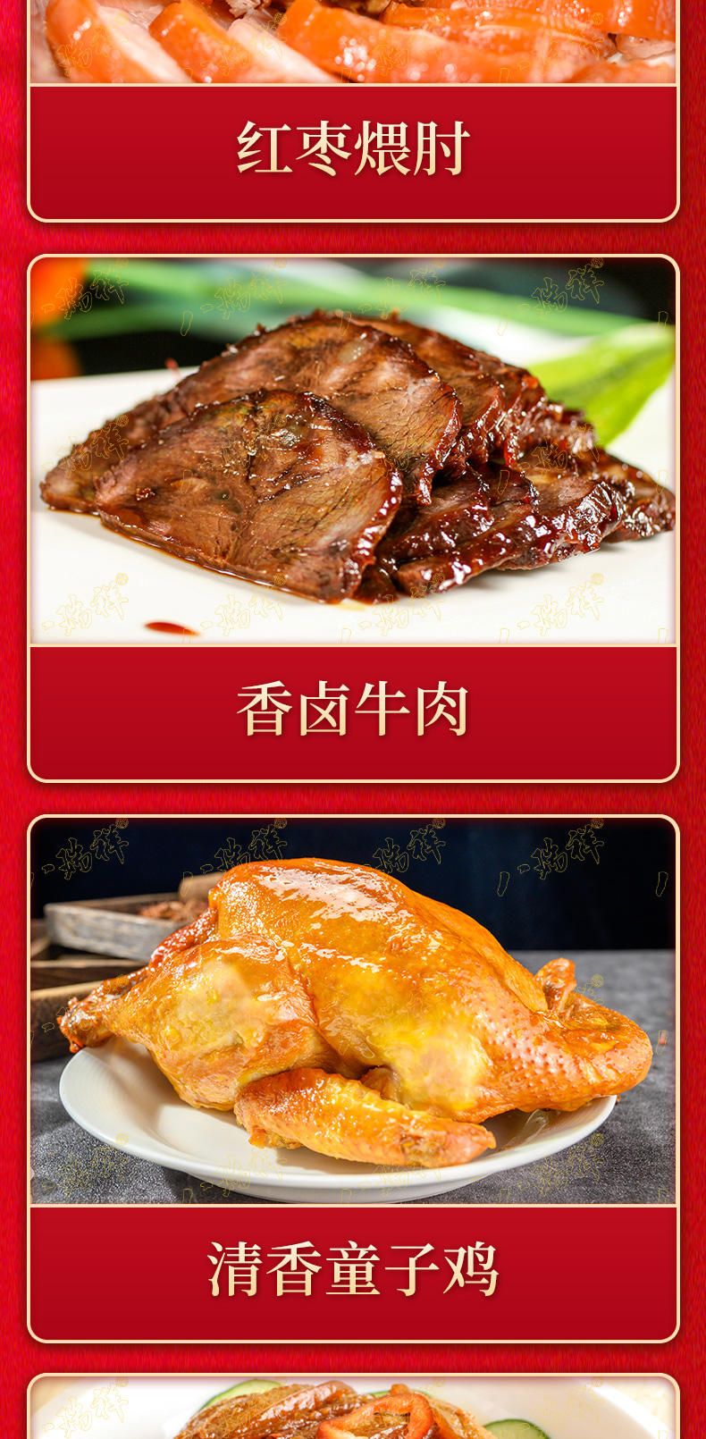 礼盒详情页_05.jpg
