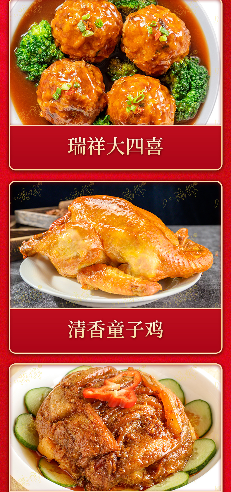 八瑞祥福礼盒详情页0922_05.jpg