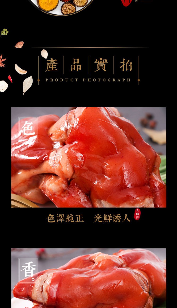 菊花猪蹄详情页_03.jpg