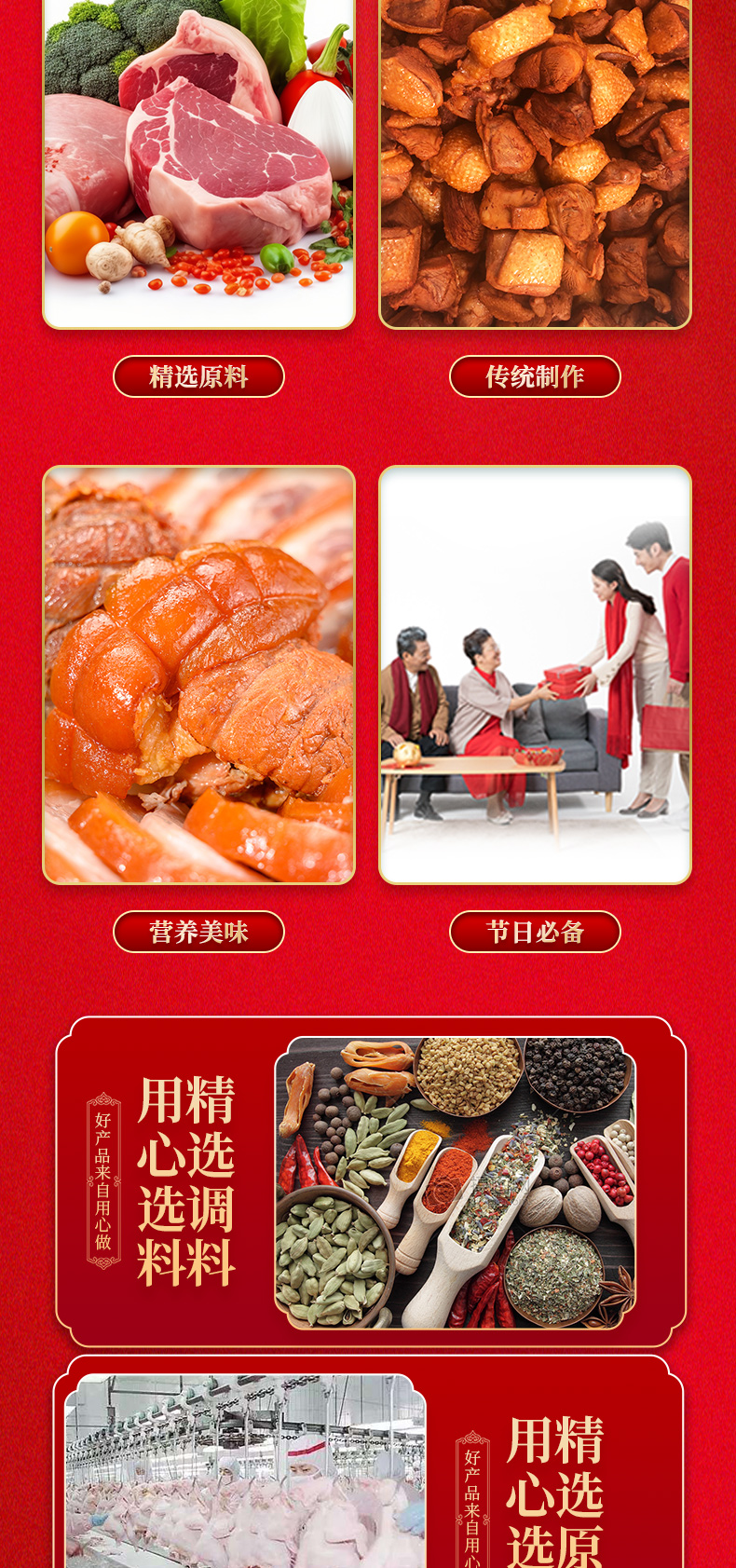八瑞祥福礼盒详情页0922_03.jpg