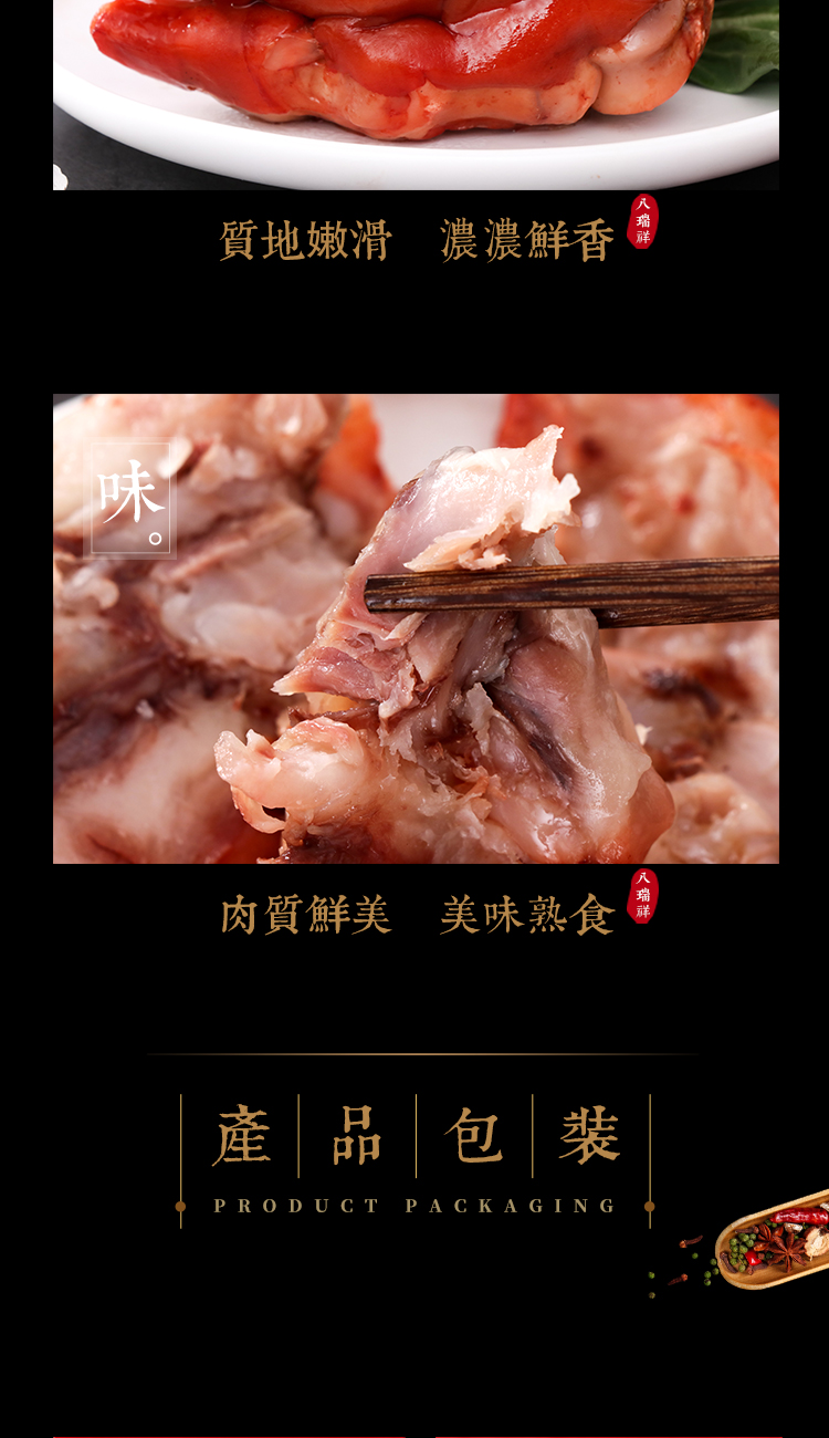 菊花猪蹄详情页_04.jpg