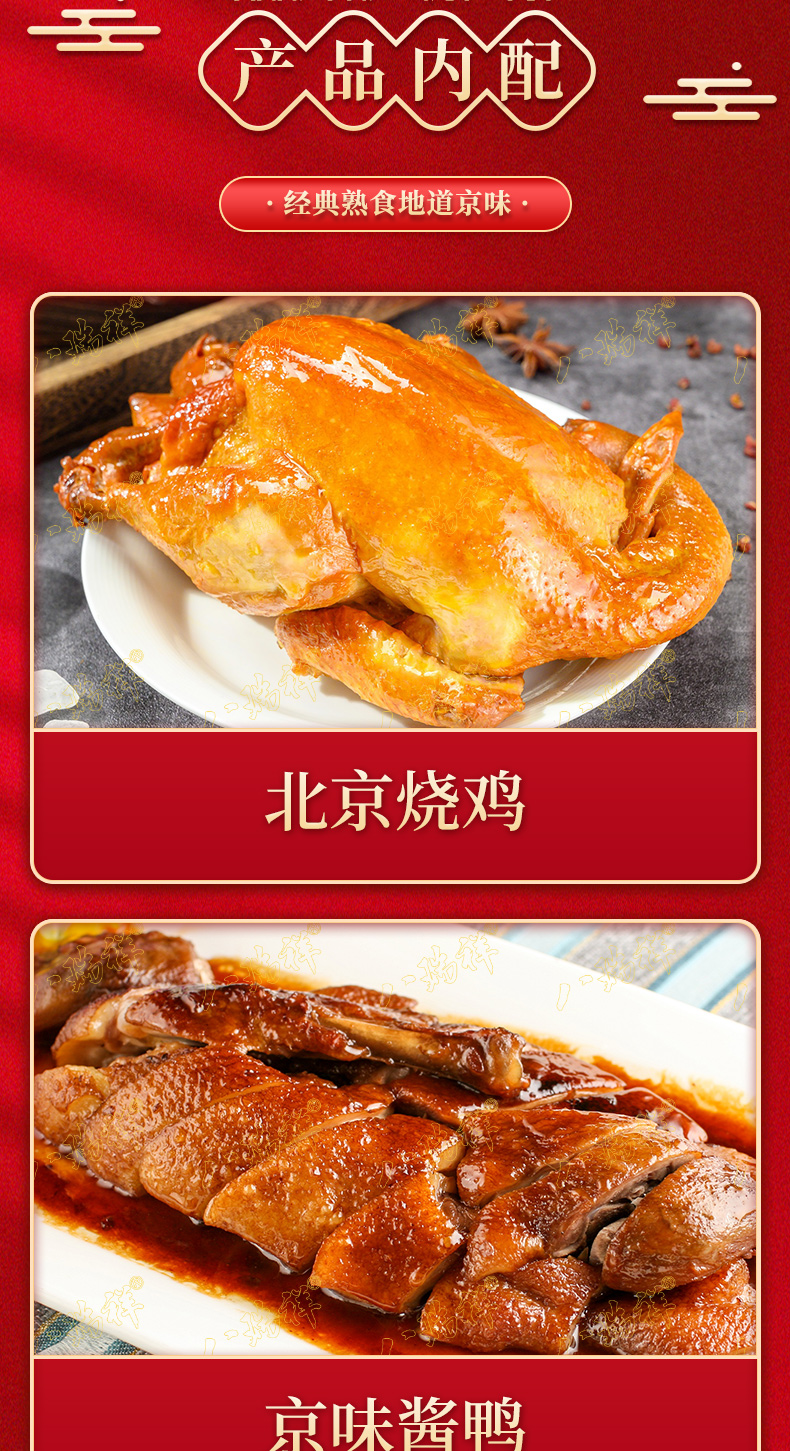瑞祥三宝礼盒详情页1024_05.jpg