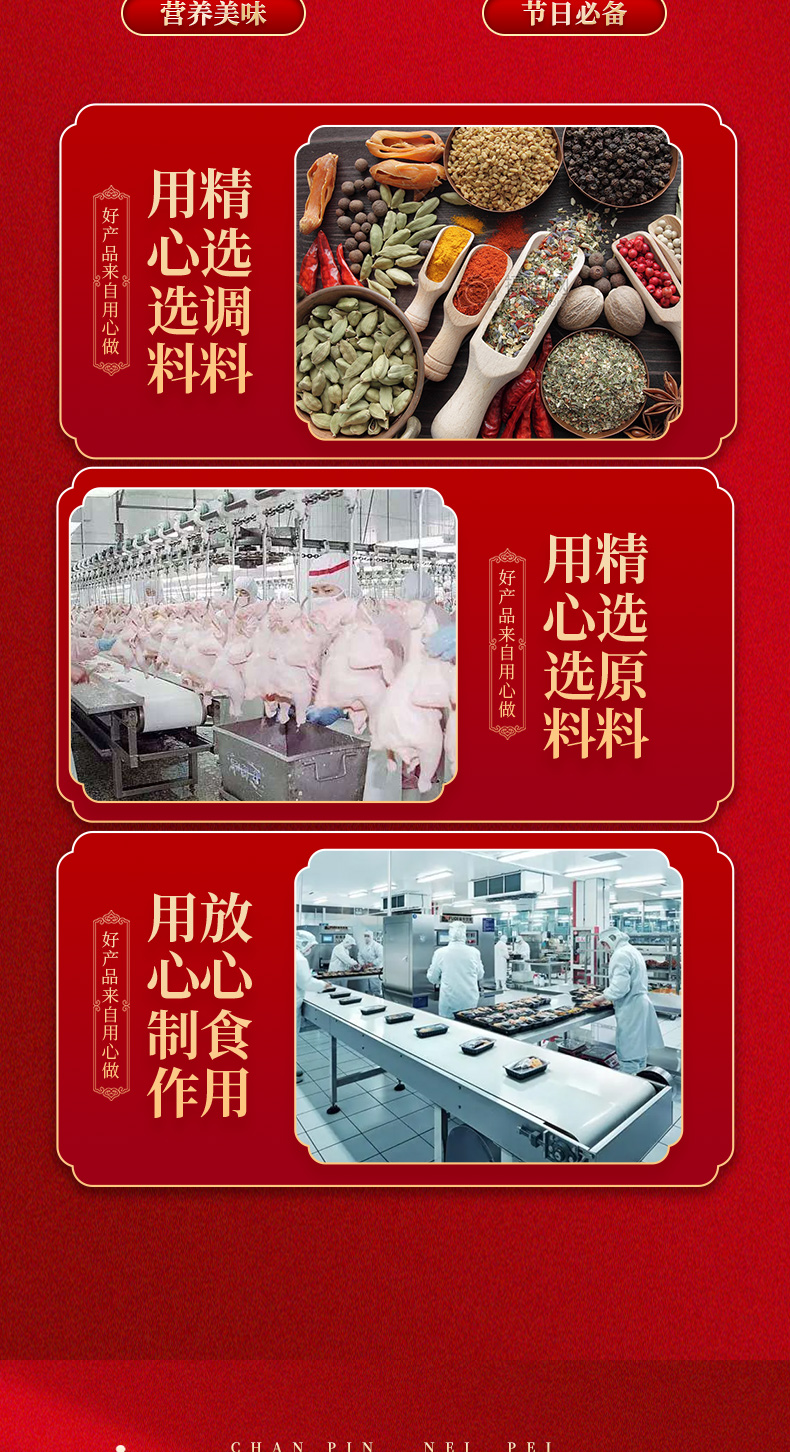 瑞祥三宝礼盒详情页1024_04.jpg