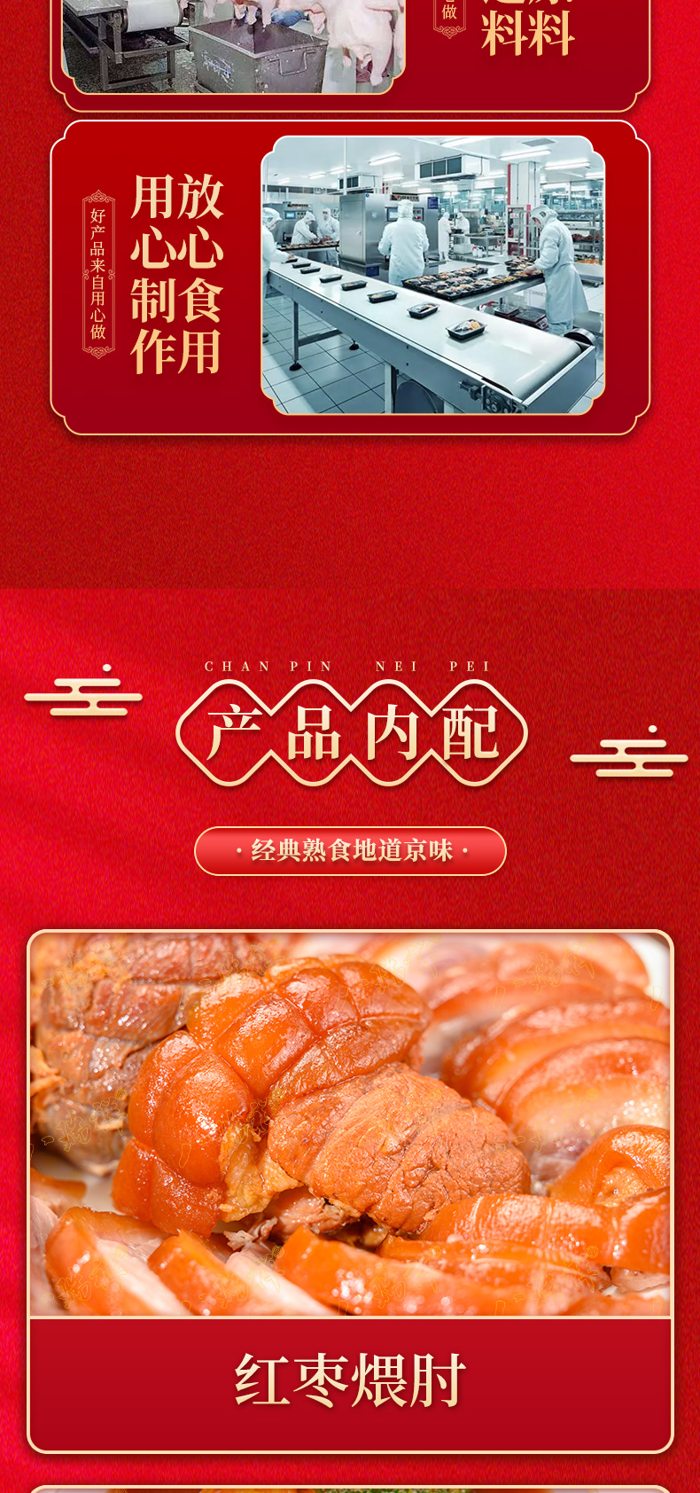 八瑞祥福礼盒详情页0922_04.jpg