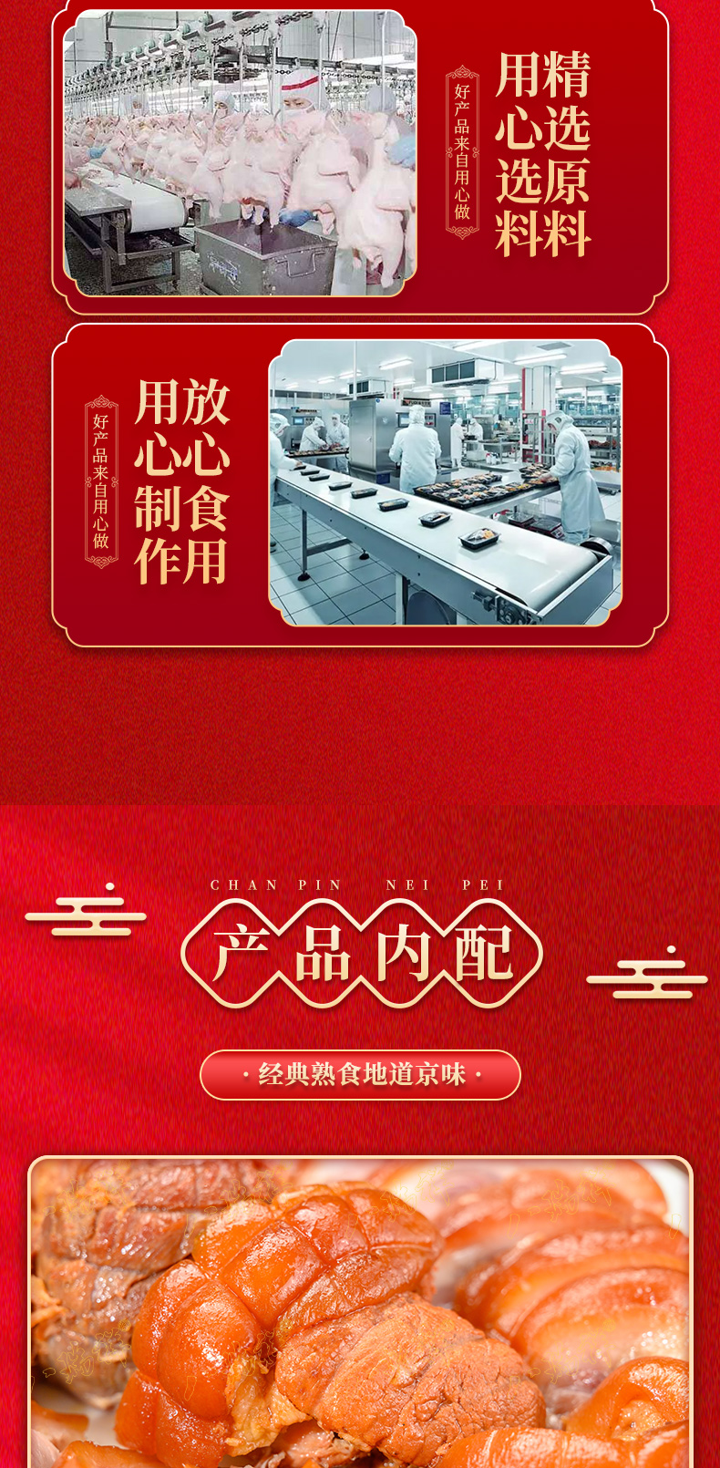 礼盒详情页_04.jpg