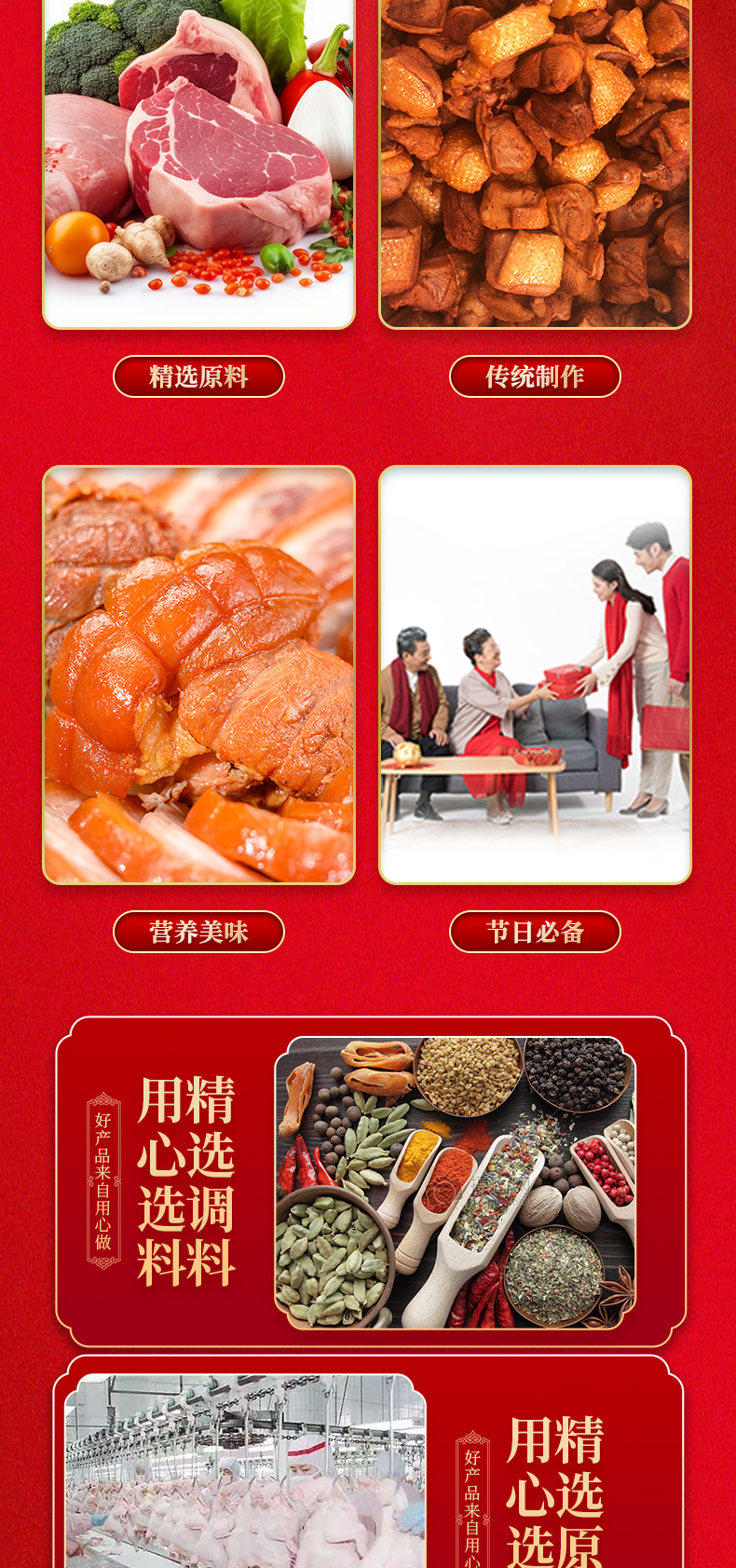 京五福礼盒详情页_03.jpg