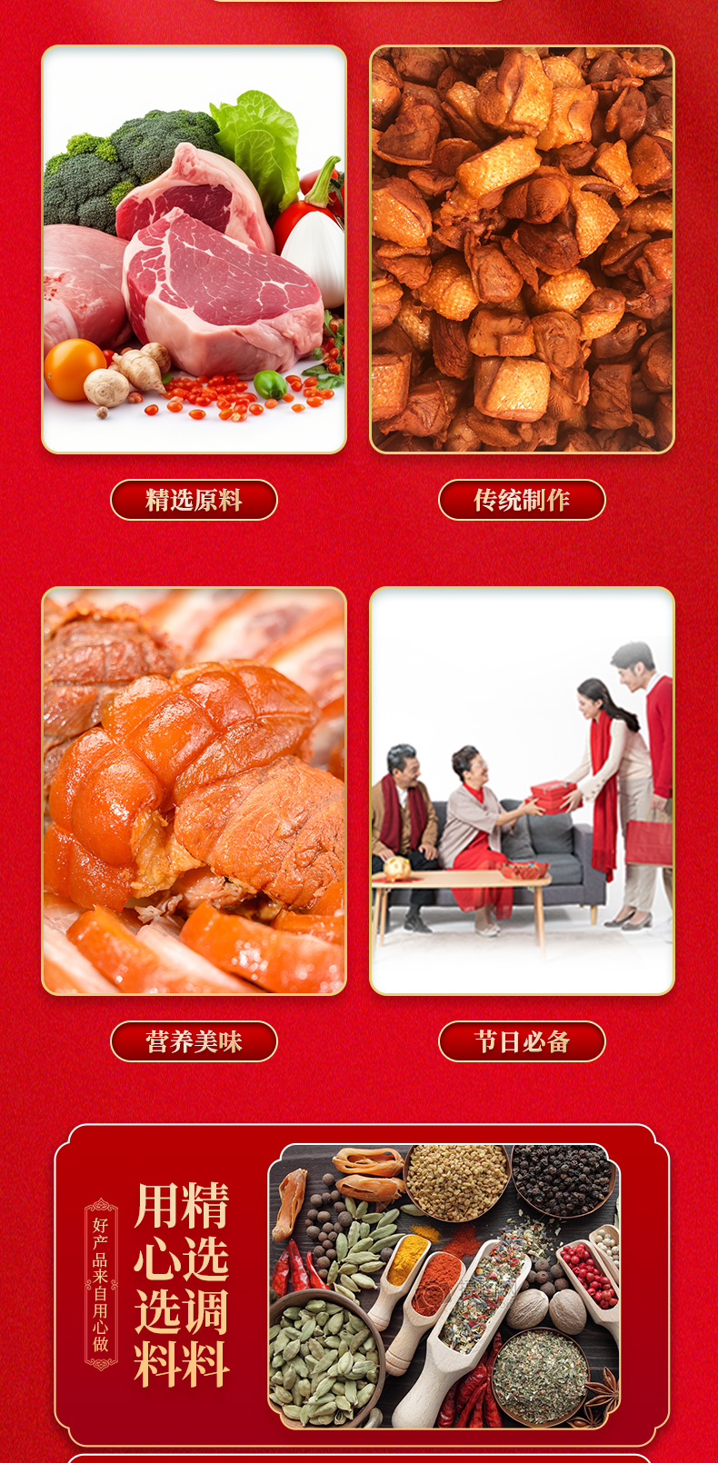 礼盒详情页_03.jpg