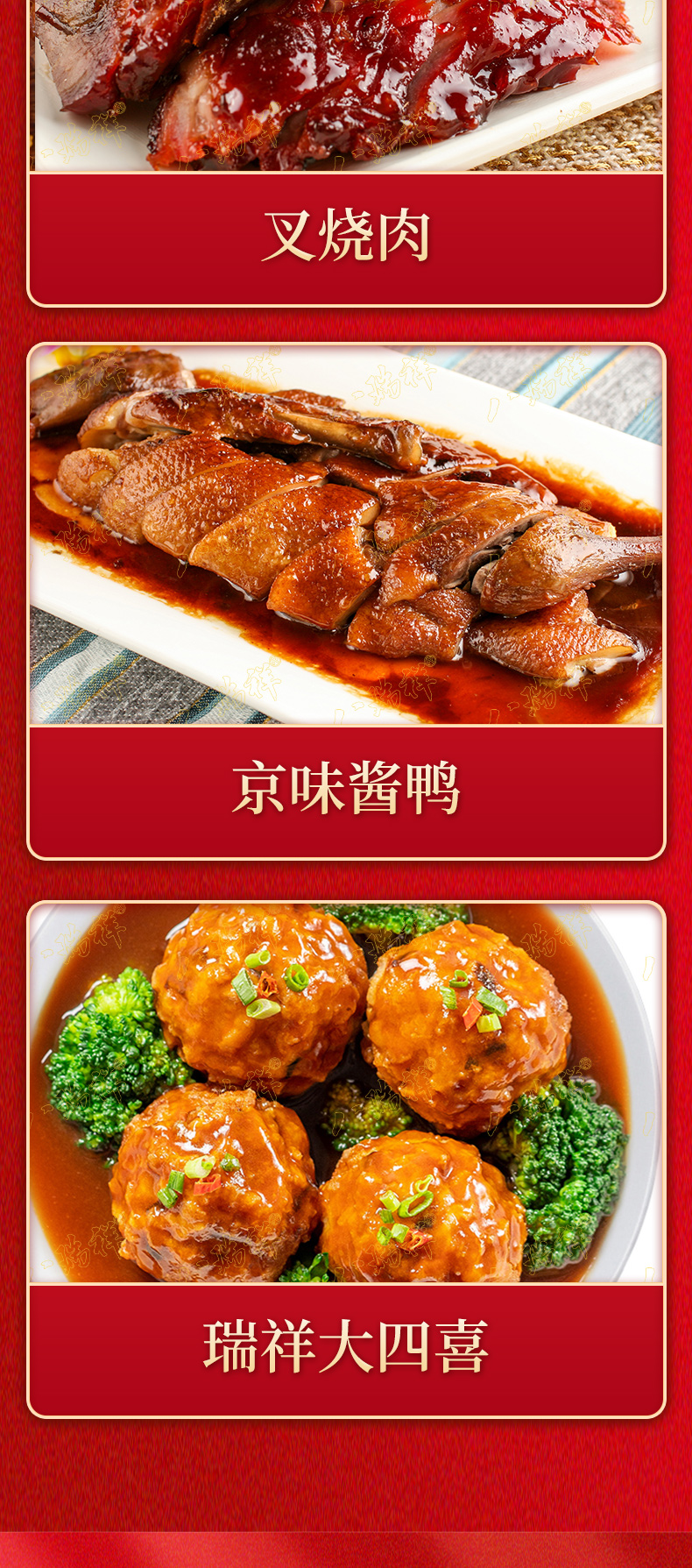 祥福家宴礼盒详情页_07.jpg