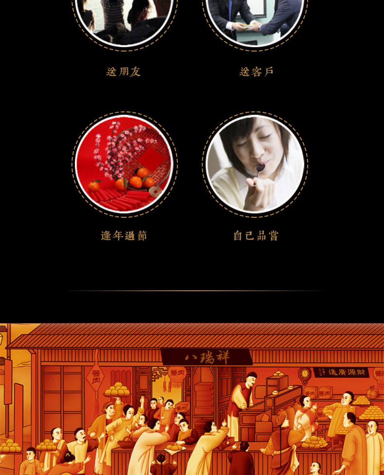 白水羊头肉详情页_08.jpg