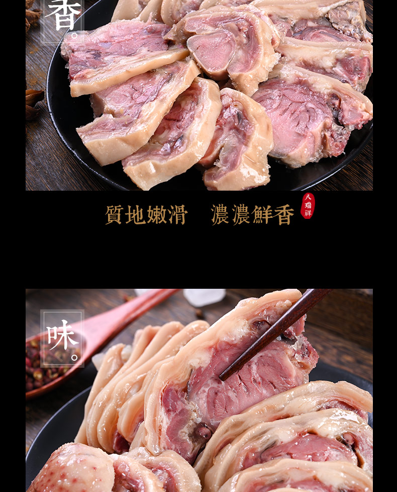 白水羊头肉详情页_05.jpg