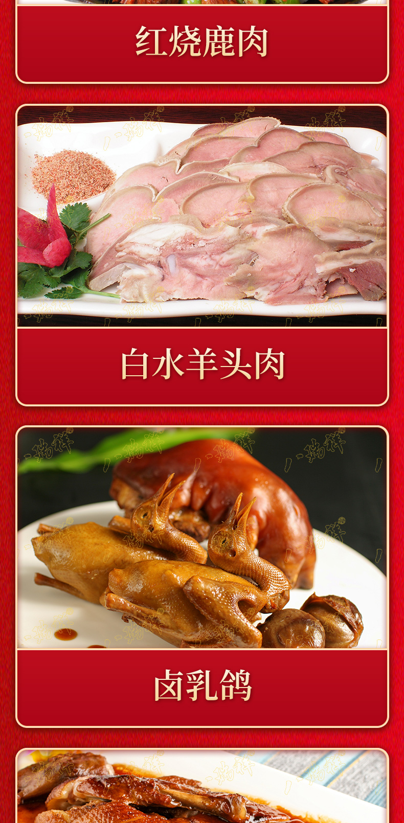礼盒详情页_07.jpg