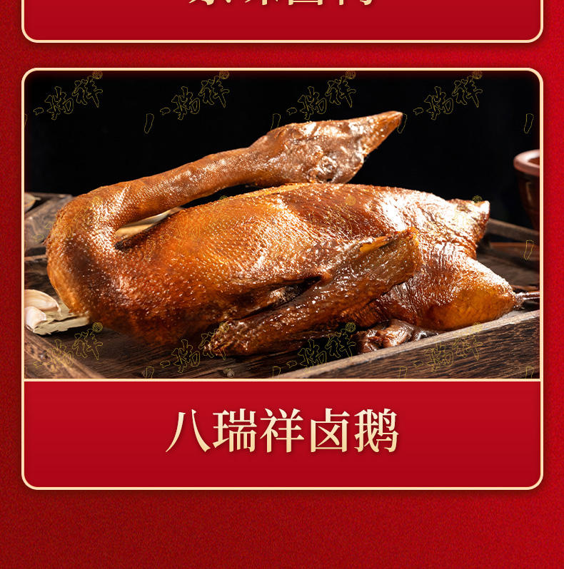 瑞祥三宝礼盒详情页1024_06.jpg