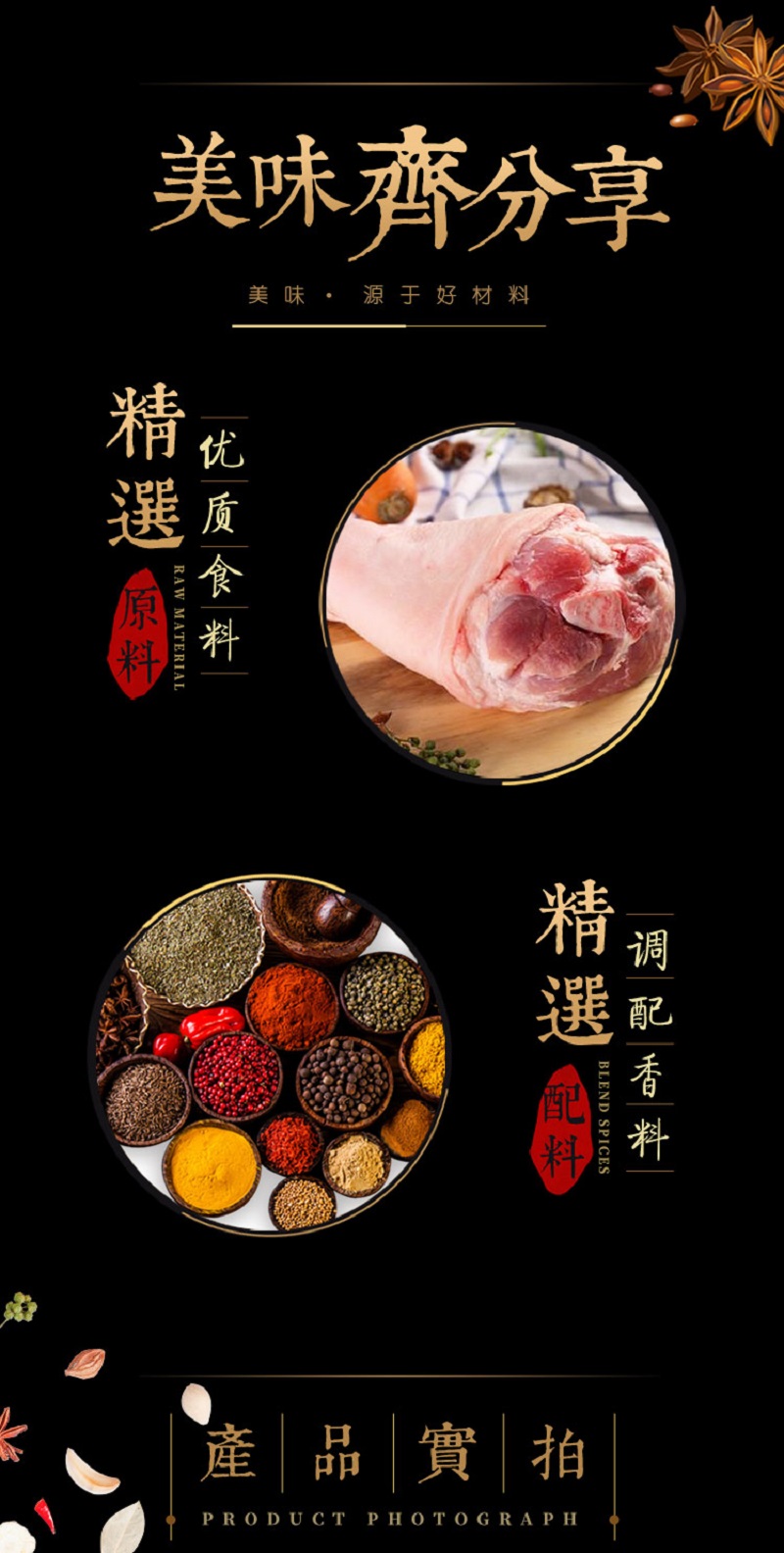 红枣煨肘详情页_02.jpg