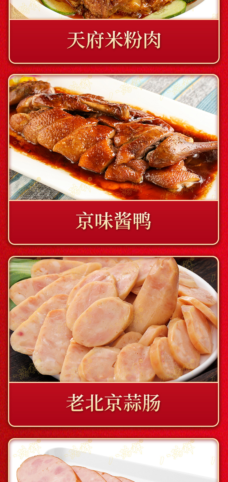 瑞祥纳福礼盒详情页1106_06.jpg