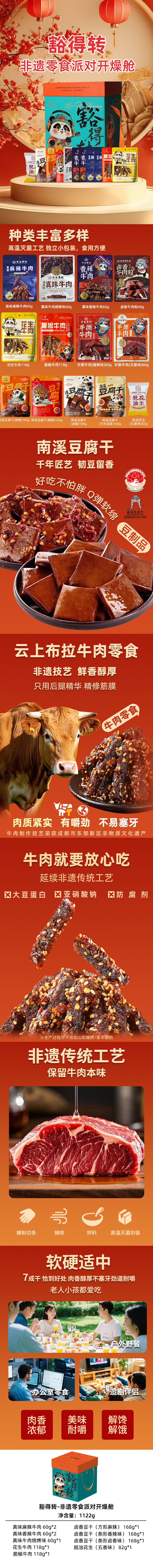 豁得转详情长图.jpg