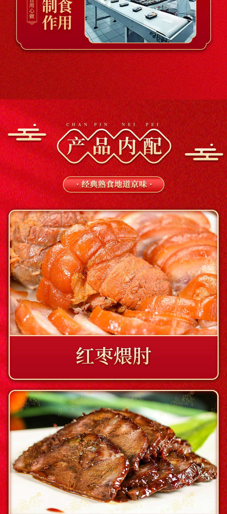天福珍品礼盒详情页_04.jpg