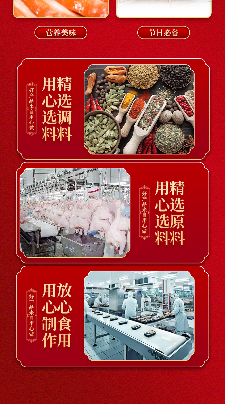 幸福礼礼盒详情页_04.jpg