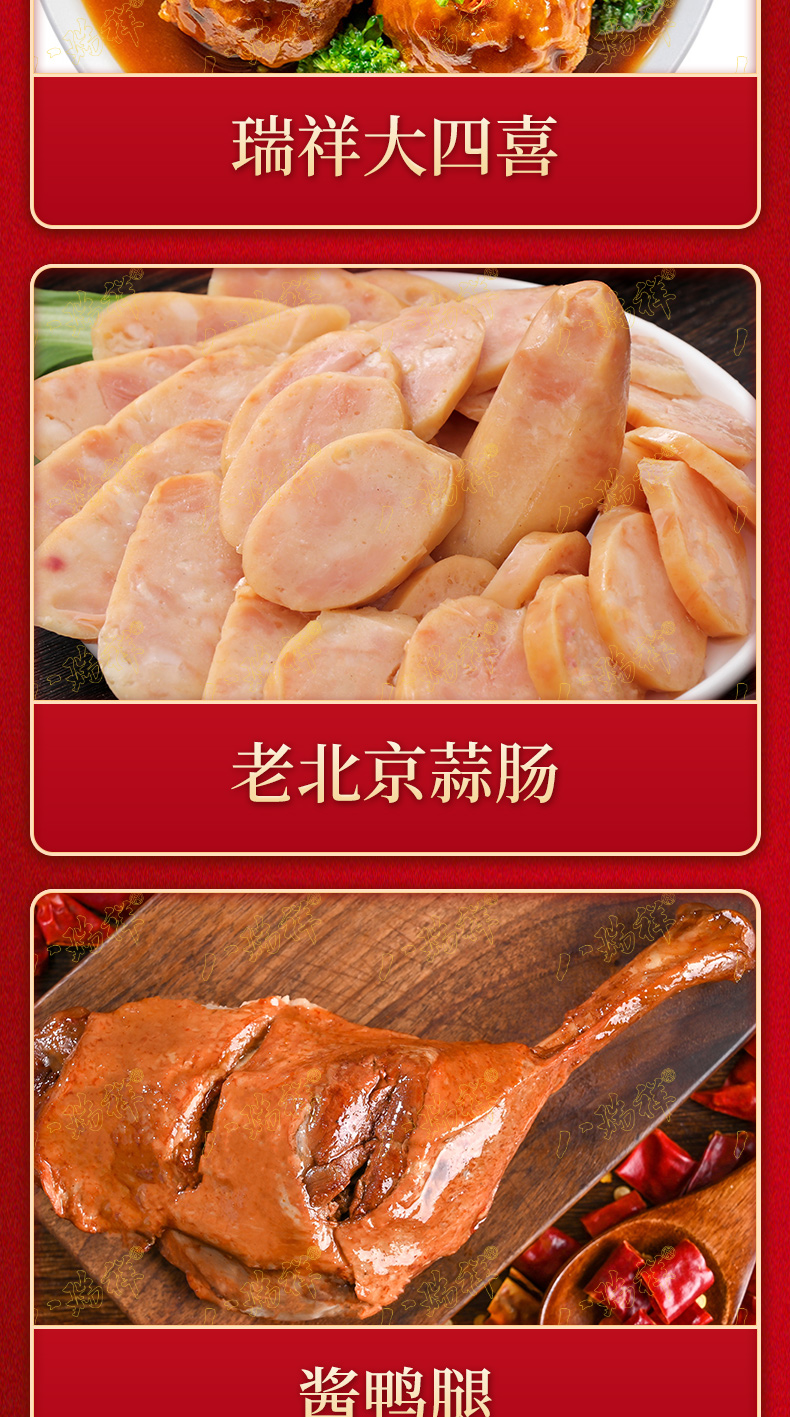 福到家礼盒详情页_06.jpg