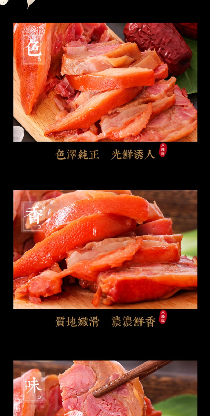 红枣煨肘详情页_03.jpg